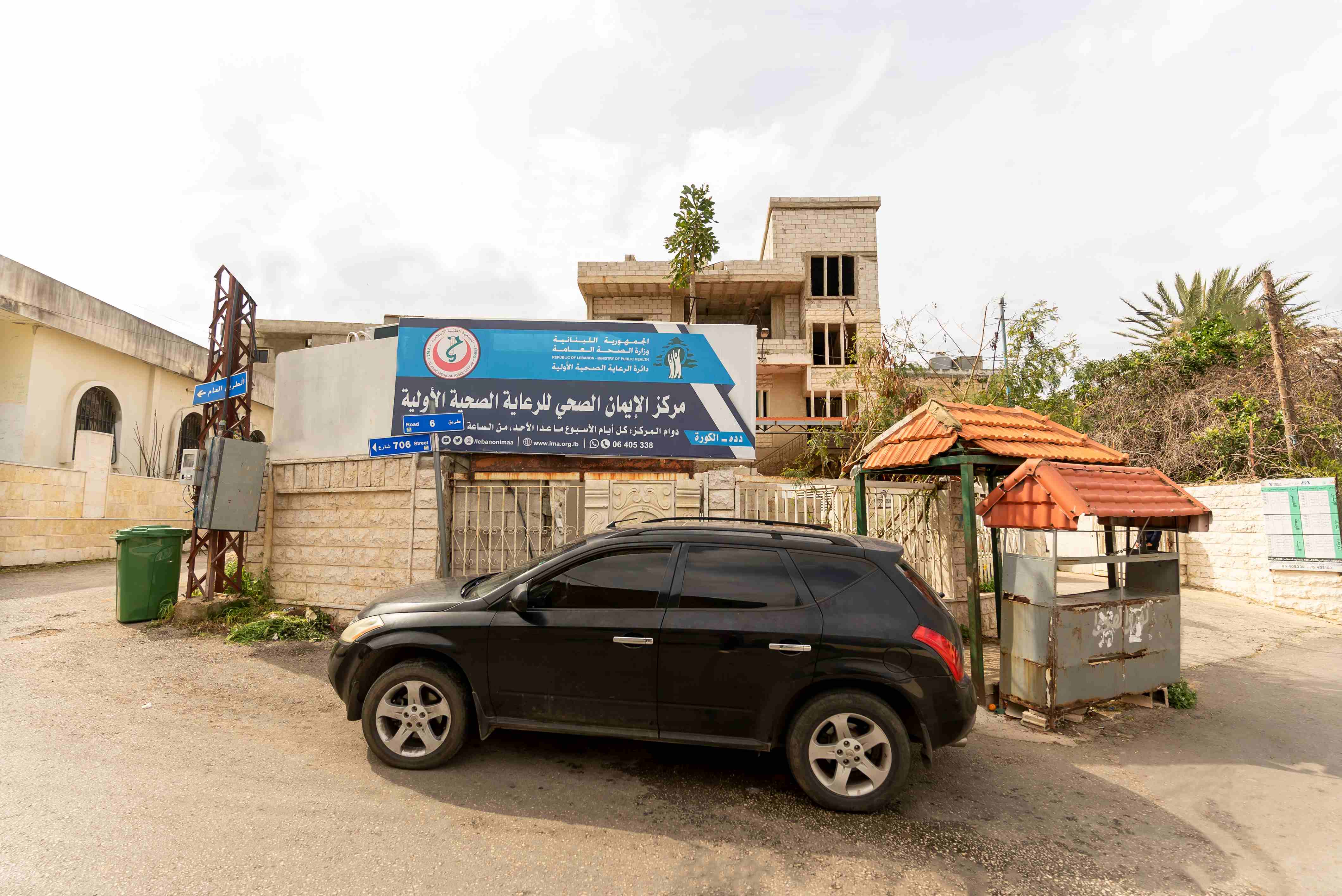 مركز الإيمان الصحي - دده